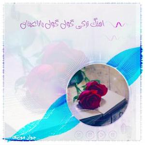 ترکی گول گول یاناغینان ریمیکس شاد اذری
