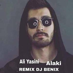 ali yasini ریمیکس  الکی از