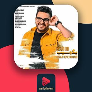 fsdfsdf بگو سیب