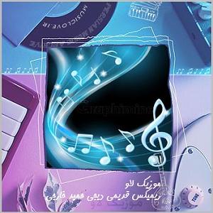 پادکست لاو 555دی جی حمید خارجی