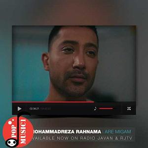 محمدرضا رهنما اره میگم