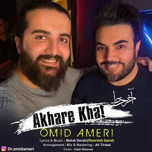 امید آمری دیوانه منم بلودموزیک|bloodmusic اخر خط
