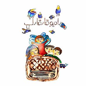 تار غمگین سریال ستایش رادیو قارقارک