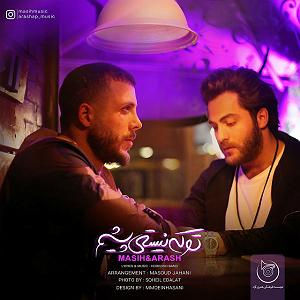 نیستی پیشم تو که نیستی پیشم