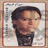 موزیک بیکلام شب