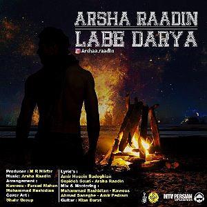 میشه برگردی میشه برگردی(و دینی ما)