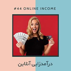 آجیل هندی شب عید EP44  آجیل  درآمدزایی آنلاین