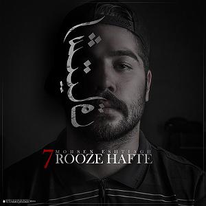 آلبوم اشتیاق نادرست