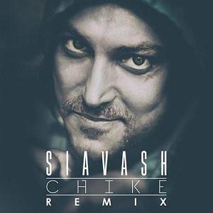 رمیکس گلچین چیکه(remix)