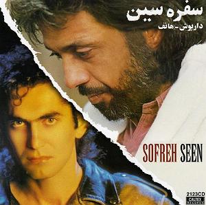 سفره ی هفت سین ماندگار!! هفت سین