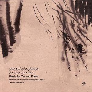 موسیقی برای جاده در باران