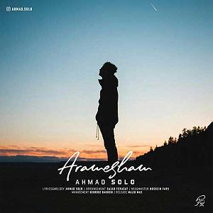 آلبوم حالا که می روی ارامشم