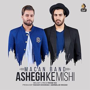 پادکست چیز میز کودکانه عاشق که میشی