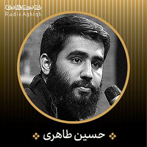 محسن چاوشی - حلالم کن شور | حلالم کن حسین