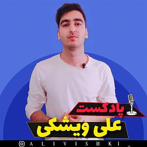 آلبوم دریا کجاست؟ 48) سریال فراوانی: این رود جاریست، تو کجا ایستادهای (قسمت دوم