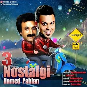 موسیقی نوستالژی نوستالژی ۳