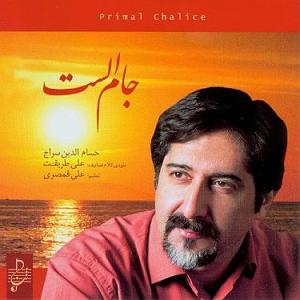 آلبوم ای عاشقان ای عاشقان