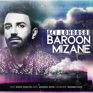 علی لهراسبی - یه بارون بارون می زنه