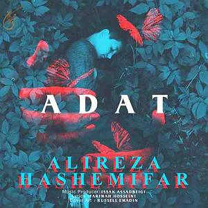 آلبوم مثل مجسمه عادت