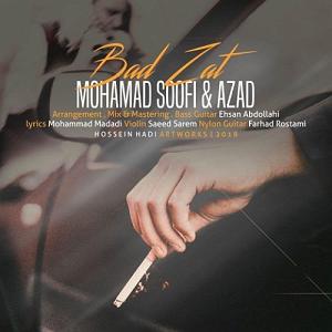 آلبوم صوفی بد ذات