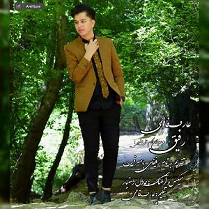 عارف بابایف(Arif Babayev ) رفیق
