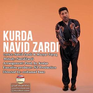 نوید زردی کورده