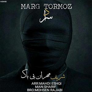 28 داستان یک وهابی! - ترمز بریده! مرگ ترمز