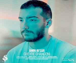 موسیقی اسلامی غیر قانونی