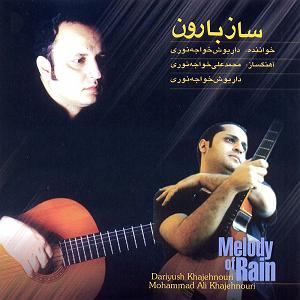 غربت غربت (مسافر)