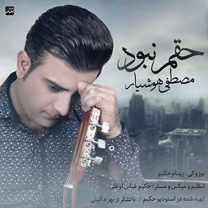 رضا یزدانی  حقم نبود حقم نبود