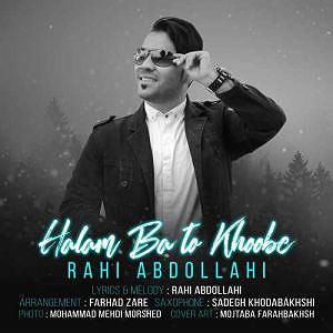 پاپ حالم با تو خوب