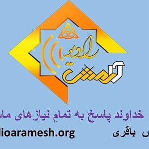 24 برنامه بستنی داغ  آدمای راستگو برنامه شماره 24 عنوان تعلیم خداوند پاسخ به تمام نیاز های ماست