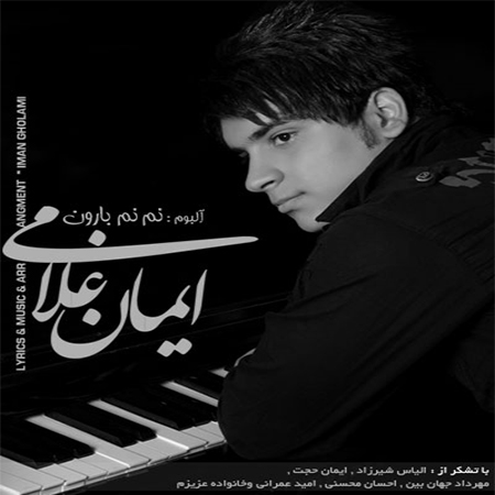 رضا یزدانی  درکم کن درکم کن