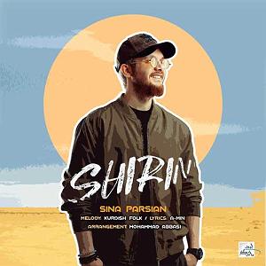 شیرین شیرین(میفا)