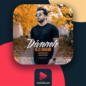 تاپ 10 رضا بهرام دیوانه