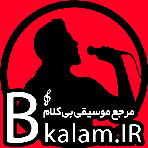 آلبوم سلام آخر نمی به فرزند