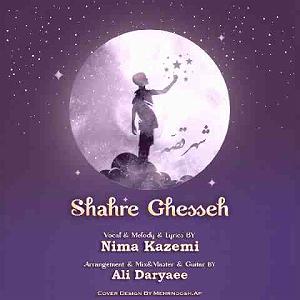 ghesseham  شهر قصه