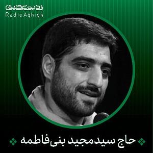 ویلی ویلی - امید جهان ویلی یاحسین یا قتیل العبرات