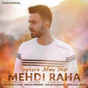 هالووین هدبنگرها تقصیر من نیست