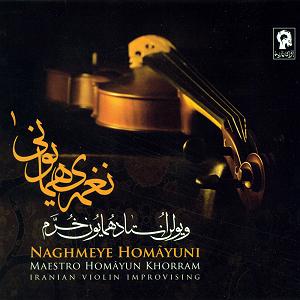 بی پرده بگویمت ضربی 24 اشاره به زابل، پرده ی مویه، مخالف، ایست روی پرده ی زابل (چهارگاه)