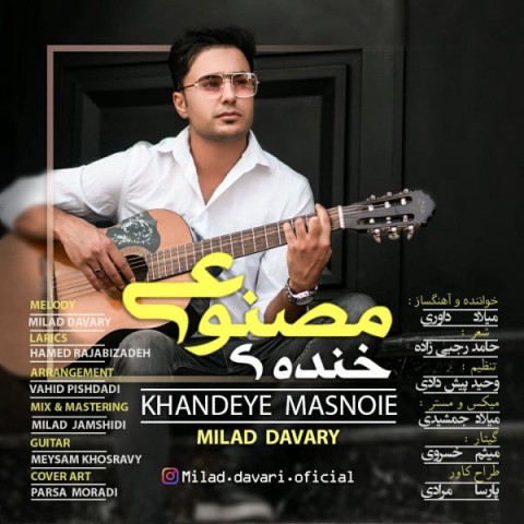 شروعی تازه خنده مصنوعی