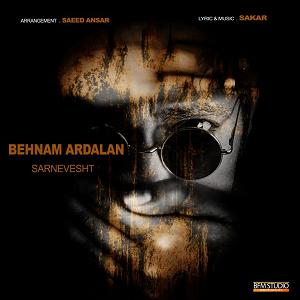 صدای عمار مریم