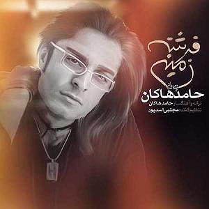 حامد هاکان فرشته زمینی