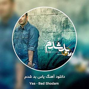 آهنگ جدید مهدی اعراف به نام حال بدام بد شدم