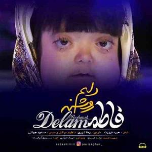 فاطمه دلم روشنه