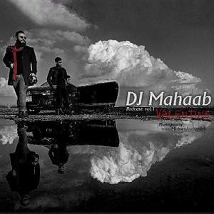 ریمیکس شاد مهمونی ولنتاین