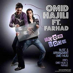 امید حاجیلی - دخت شیرازی boom boom