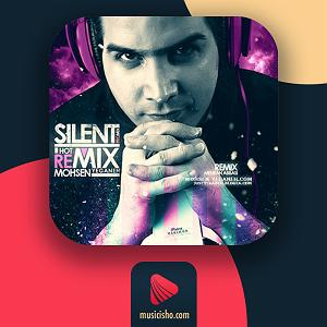 محسن یگانه  موهات سکوت(مهران عباسی رمیکس)