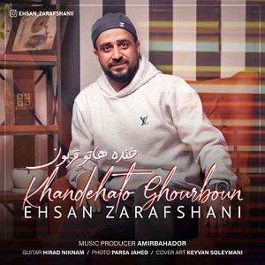 محمد علیزاده خنده هاتو قربون بلودموزیک|bloodmusic خندهاتو قربون