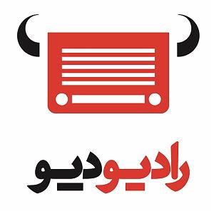 پادکست رادیو دیو
